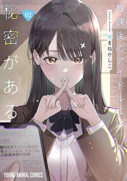 2巻