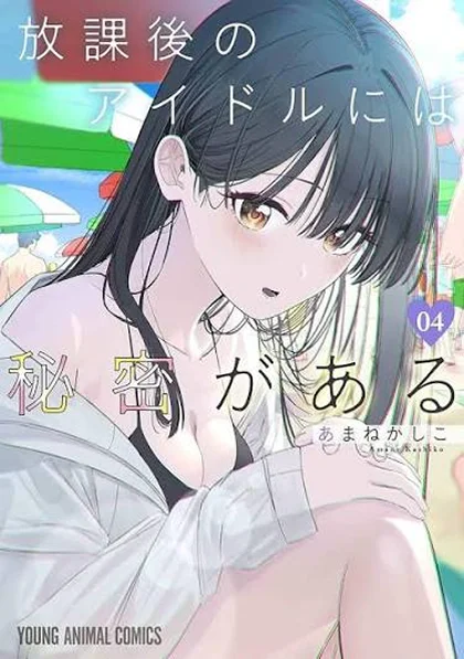 4巻