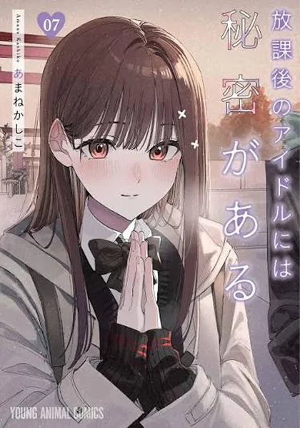 7巻